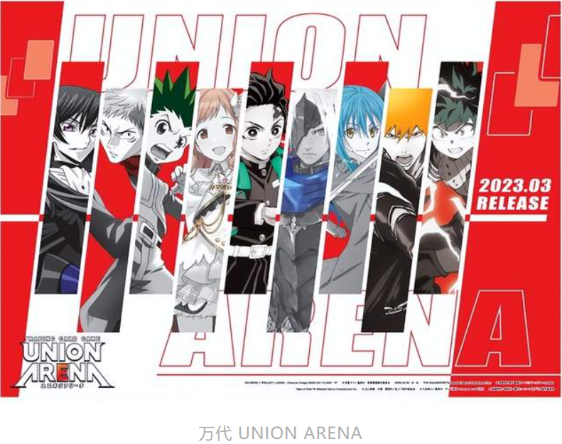 游戏王 最新游戏_日本TCG游戏销量榜_万代卡牌游戏UNION ARENA