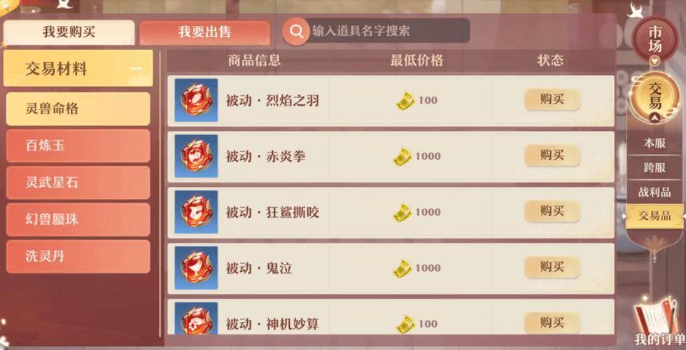 诛仙赚钱攻略2019_诛仙赚钱攻略_诛仙挣钱