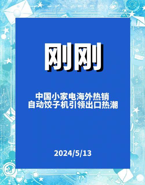 在淘宝网上卖什么东西赚钱最多__ 小家电行业发展趋势
