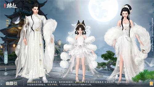 剑网3缘起新装梦舞飞旋_剑网3缘起11月特惠盛典_剑网3激活码在哪