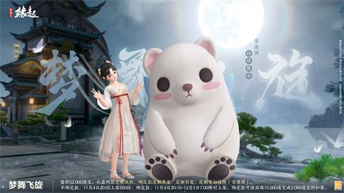 剑网3激活码在哪_剑网3缘起新装梦舞飞旋_剑网3缘起11月特惠盛典