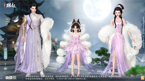 剑网3激活码在哪_剑网3缘起新装梦舞飞旋_剑网3缘起11月特惠盛典