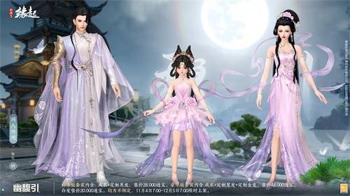 剑网3缘起新装梦舞飞旋_剑网3激活码在哪_剑网3缘起11月特惠盛典