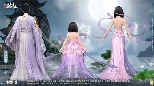 剑网3激活码在哪_剑网3缘起11月特惠盛典_剑网3缘起新装梦舞飞旋