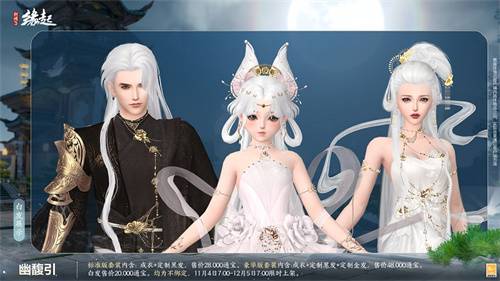 剑网3激活码在哪_剑网3缘起新装梦舞飞旋_剑网3缘起11月特惠盛典