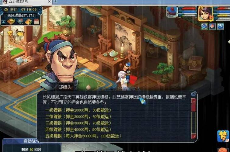 梦幻西游5开赚钱攻略_梦幻西游一开赚钱攻略_梦幻西游赚钱新思路