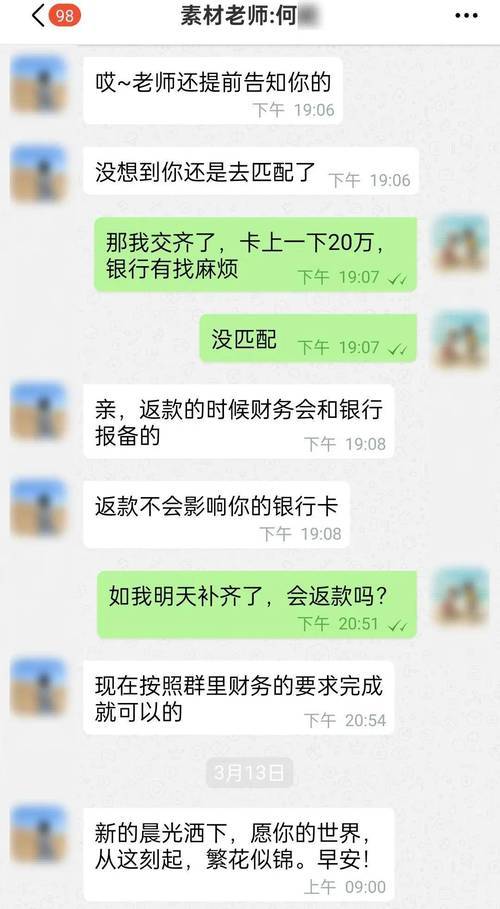 抖音刷单骗局_微博赚钱兼职是真的吗_微信群刷单诈骗案例