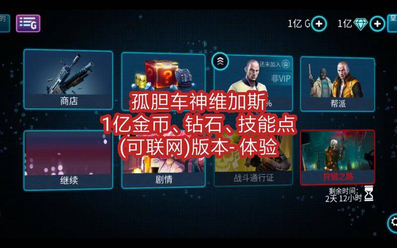 孤胆车神维加斯赚钱攻略_现代都市画风手游推荐_孤胆车神维加斯手游评测