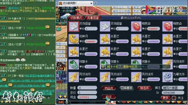 梦幻西游最新赚钱方案_梦幻西游赚钱攻略2025_梦幻西游攻略赚钱