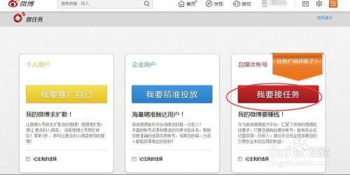 如何通过微博赚钱_微博账号关注度提升技巧_新浪微博广告接单方法