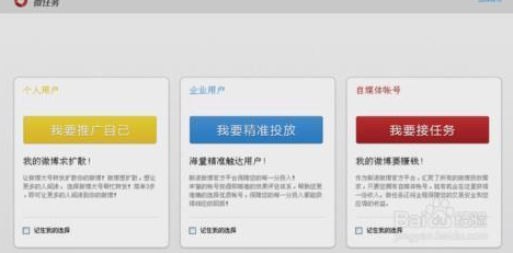 新浪微博广告接单方法_如何通过微博赚钱_微博账号关注度提升技巧