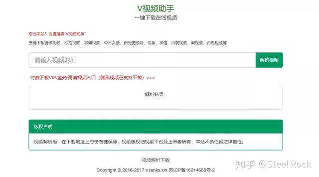 视频素材解析网站_网站图片素材上传赚钱_免费视频下载平台