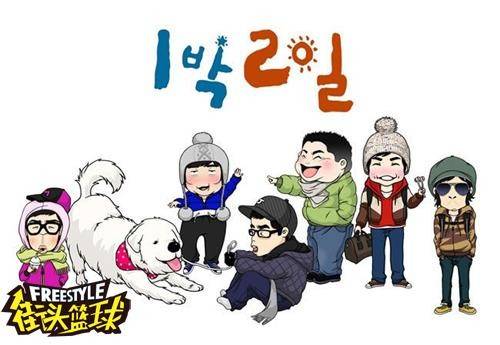 街头篮球全新版本_最新篮球网页游戏_两天一夜活动