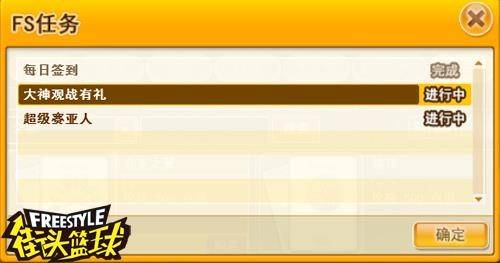 两天一夜活动_最新篮球网页游戏_街头篮球全新版本