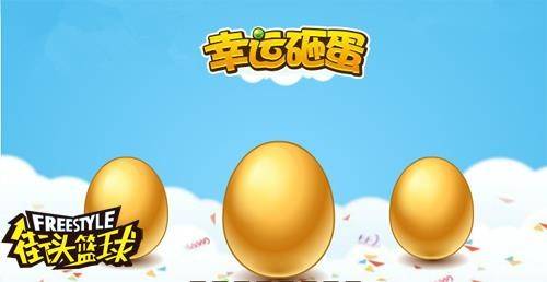 街头篮球全新版本_两天一夜活动_最新篮球网页游戏