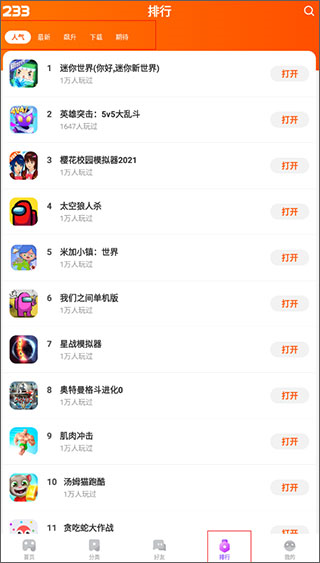 233小游戏赚钱版4