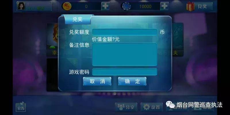 烟台网警破获手机捕鱼赌博案_手机捕鱼游戏赌博罪_打鱼游戏赚钱是真的吗