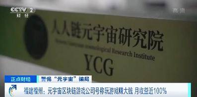 元宇宙区块链游戏_链游暗藏庞氏骗局_哪个网页游戏能赚钱