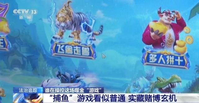 河南周口警方追缴网络赌博赃款_网络游戏捕鱼赌博_打鱼游戏赚钱是真的吗
