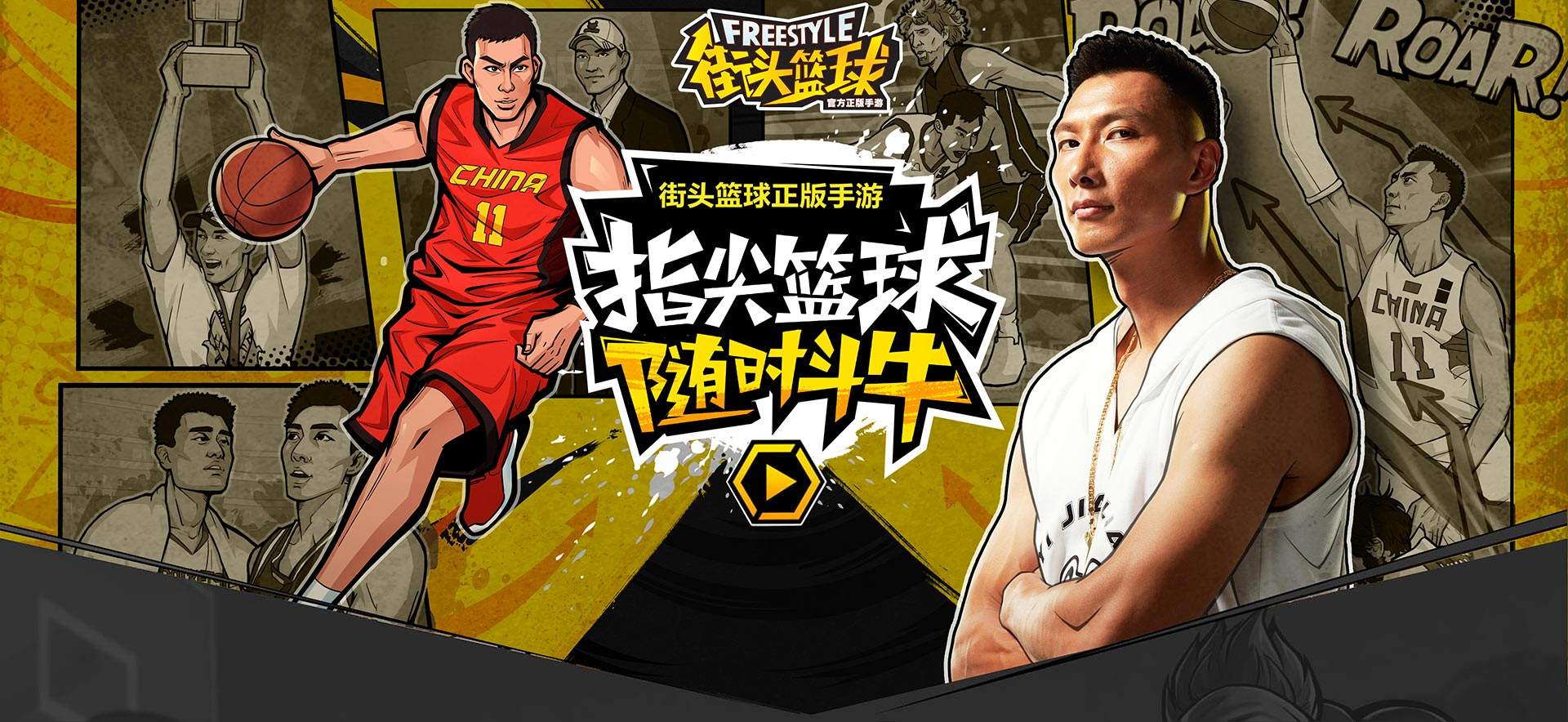 字节跳动MOBA游戏_最新篮球网页游戏_热血街篮篮球手游