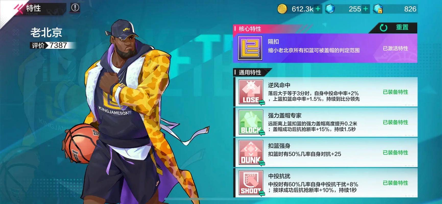 字节跳动MOBA游戏_最新篮球网页游戏_热血街篮篮球手游