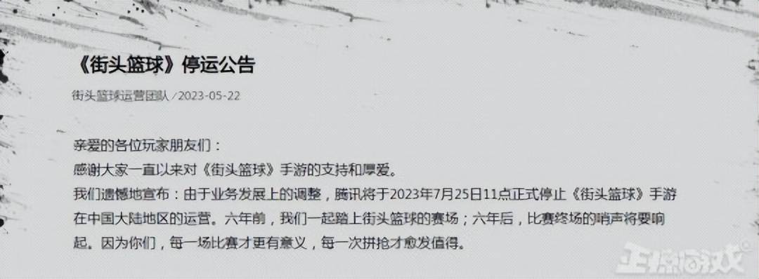 腾讯《街头篮球》手游停运_《街头篮球》手游国服关停_最新篮球网页游戏