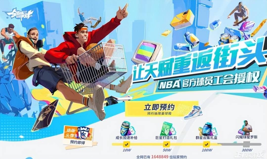 腾讯《街头篮球》手游停运_最新篮球网页游戏_《街头篮球》手游国服关停