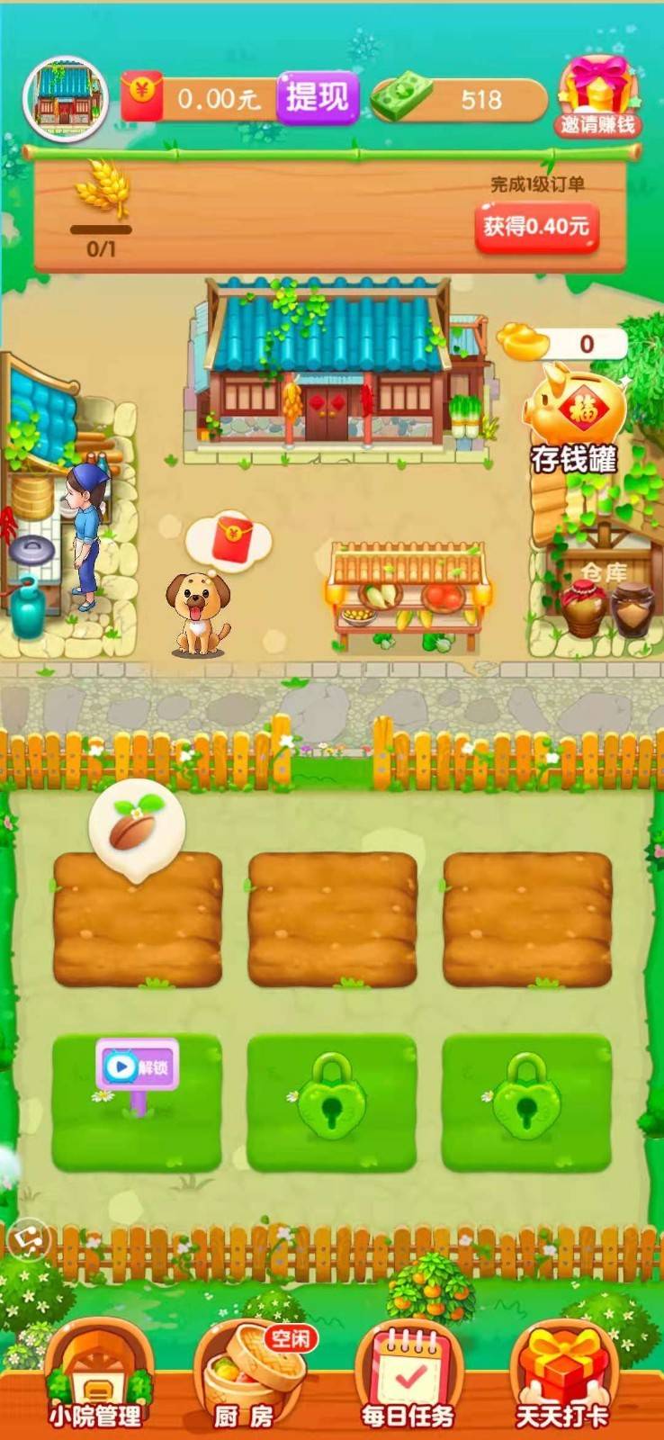 农场游戏赚钱是真的吗_微信提款红包版_爷爷的农家小院赚钱游戏下载