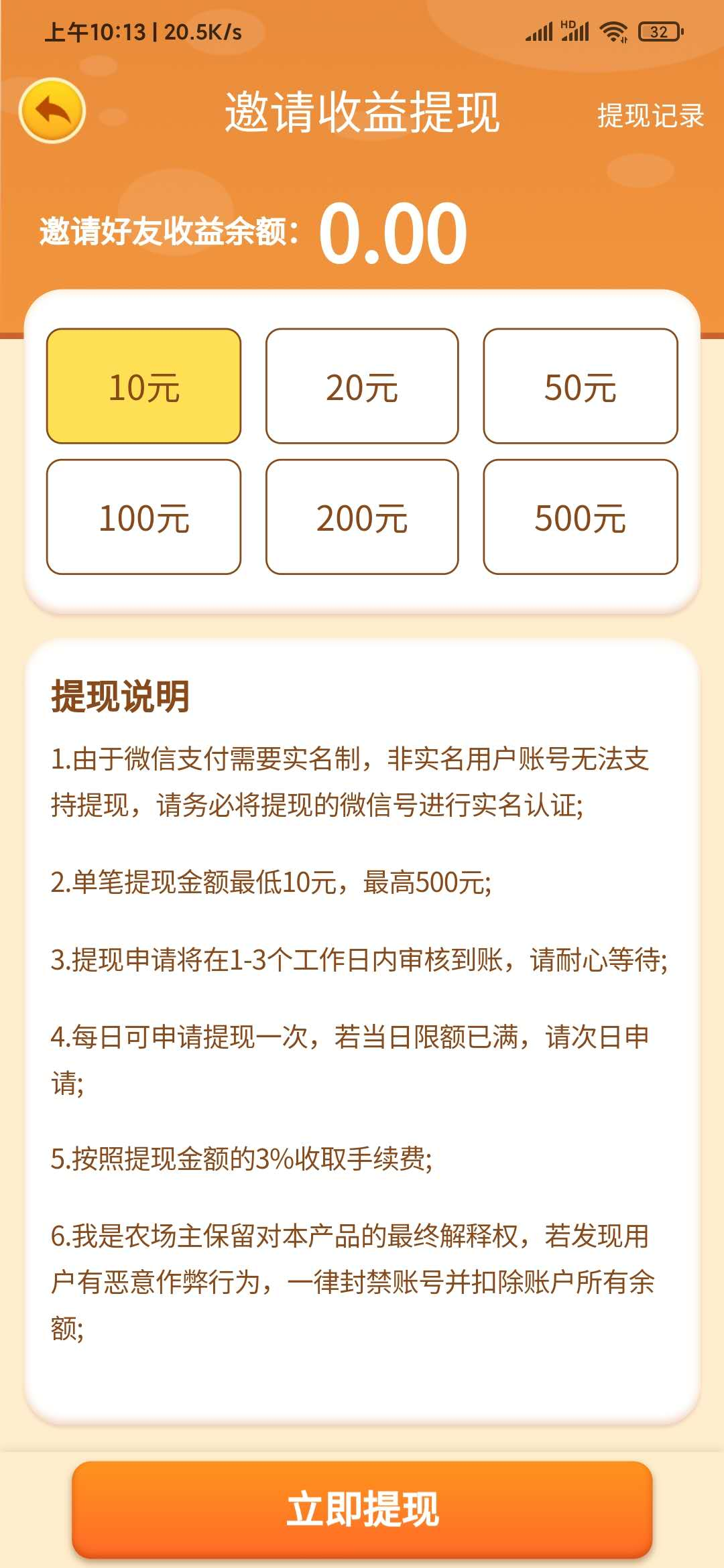 我是农场主下载-我是农场主红包版下载