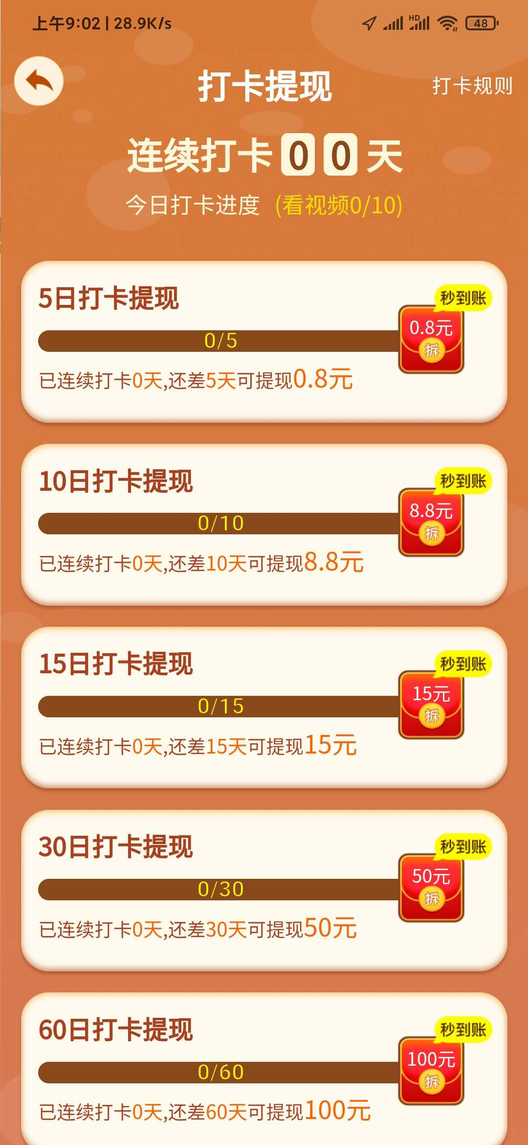 我是农场主下载-我是农场主红包版下载