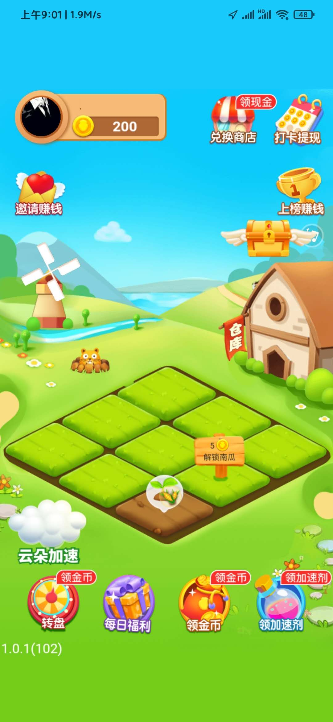 我是农场主下载-我是农场主红包版下载