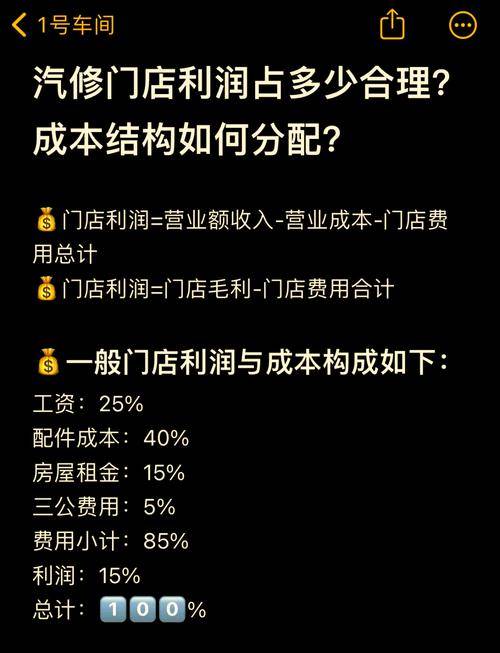 汽车维修收入构成_汽车修理厂利润分析_开汽车美容店赚钱