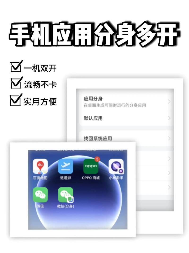 OPPO A2x 微信分身教程_微信分身版激活码验证_OPPO A2x 双微信使用方法