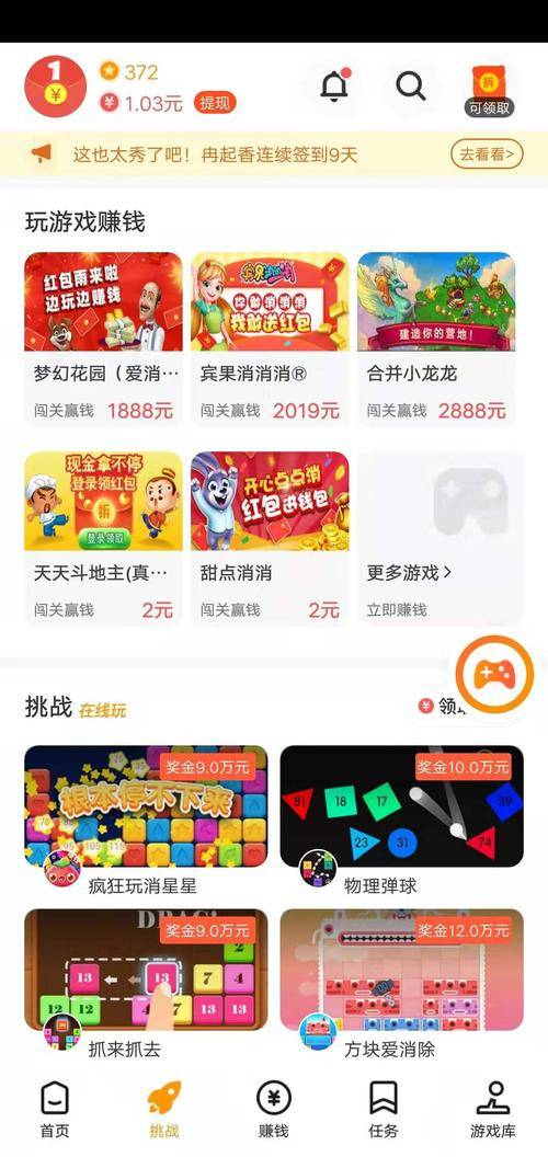 免费休闲小游戏赚钱_哪个网页游戏能赚钱_233小游戏赚钱版