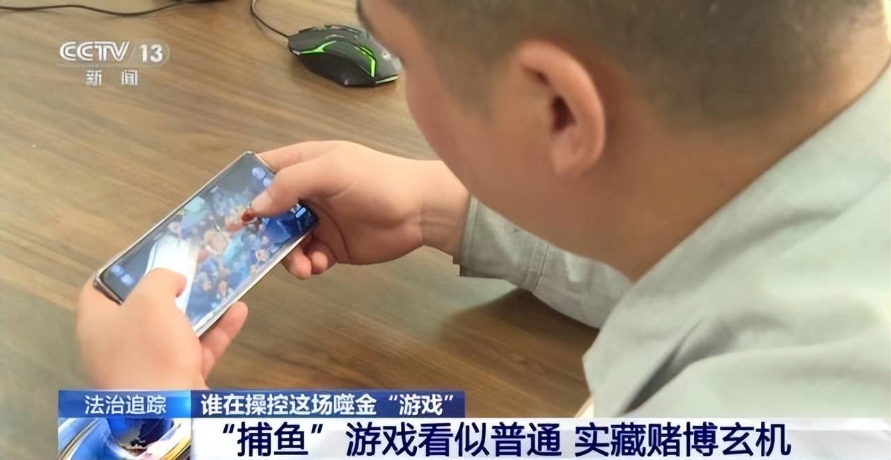 网络游戏捕鱼赌博_河南周口警方追缴网络赌博赃款_打鱼游戏赚钱是真的吗