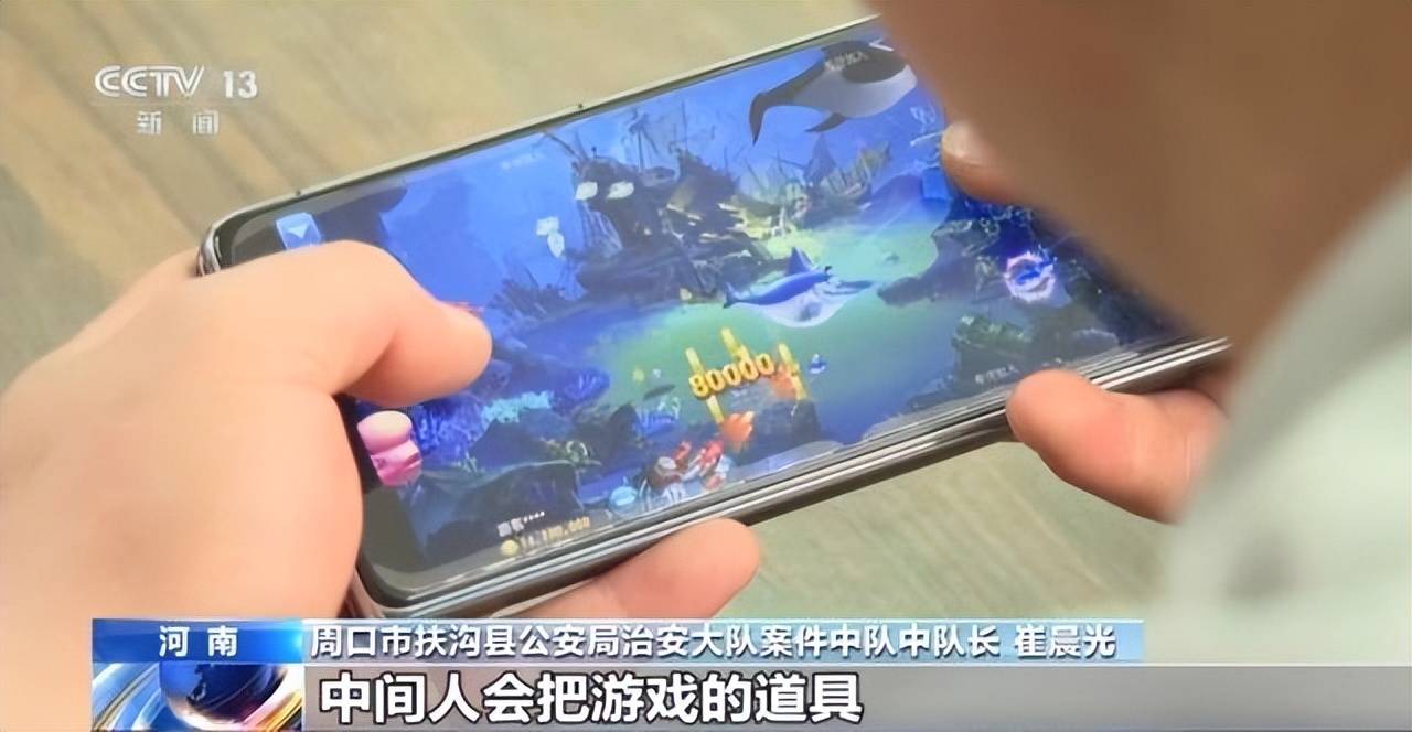 打鱼游戏赚钱是真的吗_河南周口警方追缴网络赌博赃款_网络游戏捕鱼赌博
