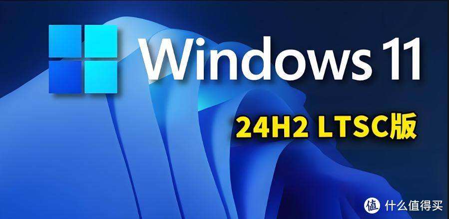 Windows 10 LTSC 2021 vs 2019对比 _Windows 11 24H2 ISO镜像下载 _win81 64 激活码