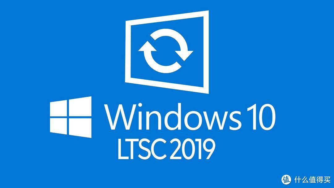 win81 64 激活码_ Windows 10 LTSC 2021 vs 2019对比 _Windows 11 24H2 ISO镜像下载