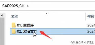 cad2025 32位激活码_CAD2025激活方法_AutoCAD2025安装教程