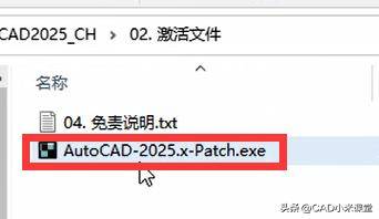 CAD2025激活方法_AutoCAD2025安装教程_cad2025 32位激活码