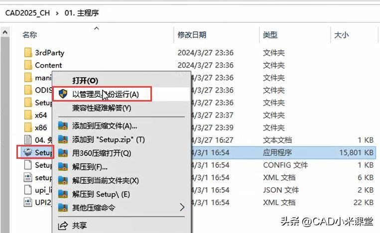 CAD2025激活方法_cad2025 32位激活码_AutoCAD2025安装教程