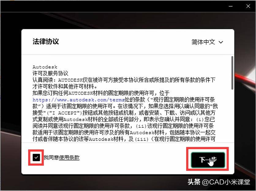 AutoCAD2025安装教程_CAD2025激活方法_cad2025 32位激活码