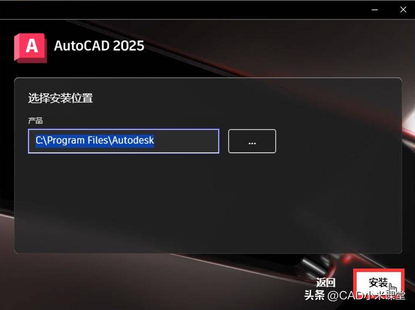 CAD2025激活方法_AutoCAD2025安装教程_cad2025 32位激活码