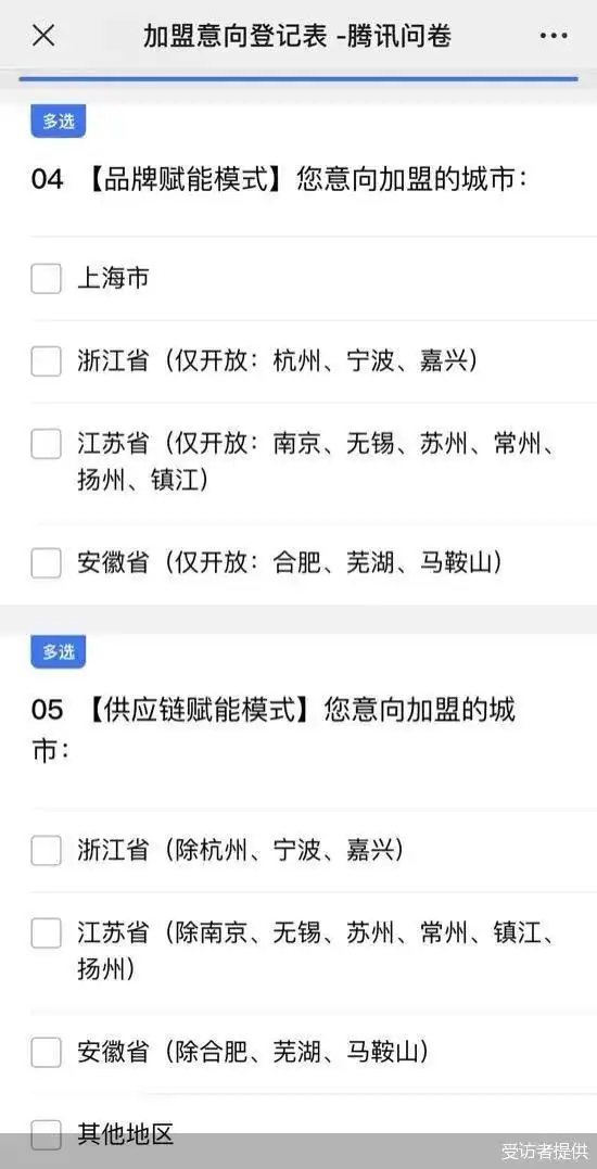 未来加盟免费赚钱买卖_临期食品品牌加盟条件_好特卖HotMaxx加盟政策