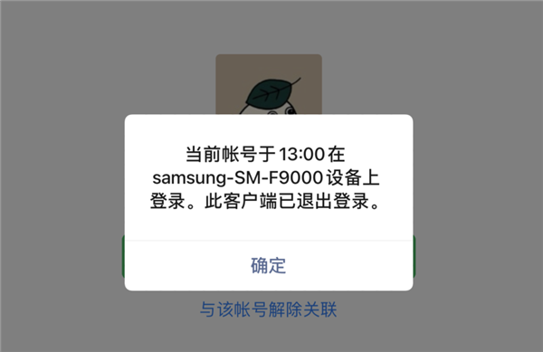 微信同时在两台设备上登录 终于被两个软件解决了