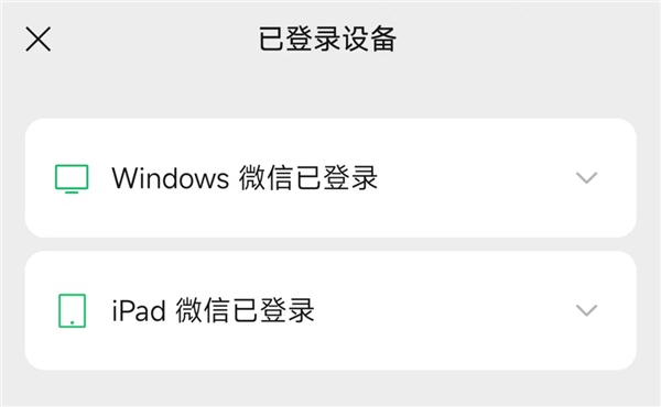 微信同时在两台设备上登录 终于被两个软件解决了