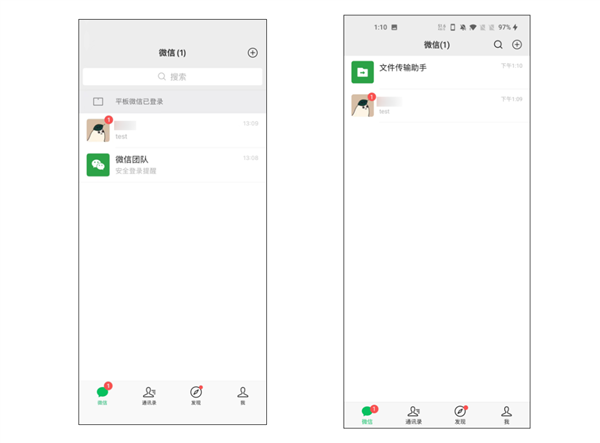 微信同时在两台设备上登录 终于被两个软件解决了