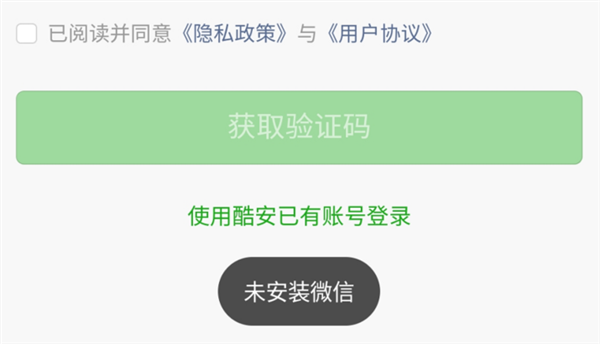 微信同时在两台设备上登录 终于被两个软件解决了