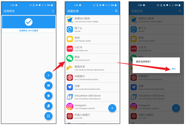 微信同时在两台设备上登录 终于被两个软件解决了