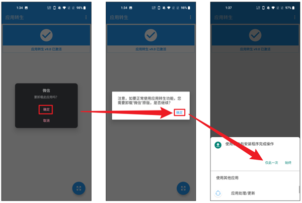 微信同时在两台设备上登录 终于被两个软件解决了